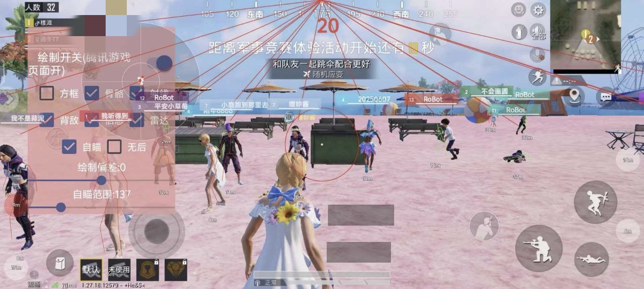 和平精英免越狱辅助【Koi】苹果IOS免签名半火辅助