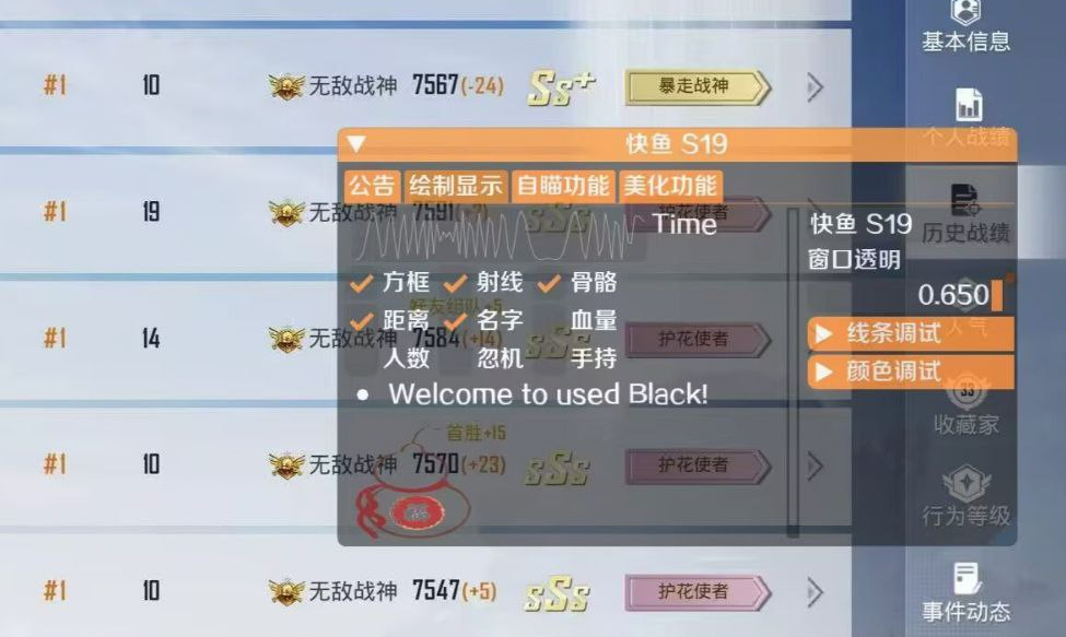 和平精英辅助【神眸】